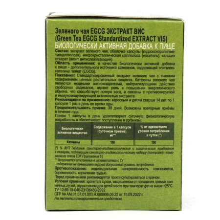 EGCG green tea extract, 30 capsules of 0.3 g-2