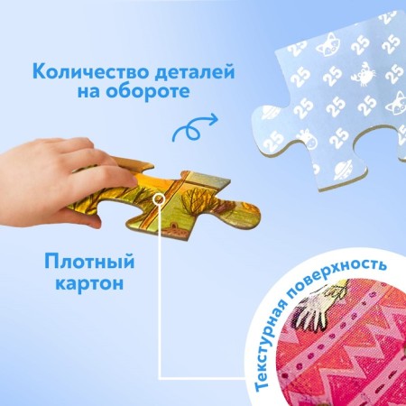 Puzzles 4 in 1 "Funny Arctic", 25, 36, 49, 64 elements-1