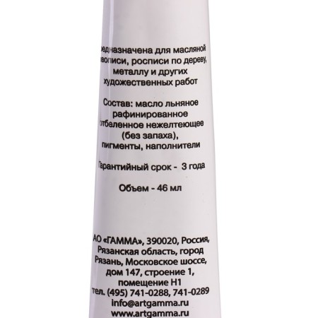 Oil paint in the tube 46 ml, gamma "Studio", No. 515 Cobalt Green Light-2