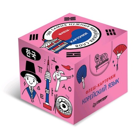 500 of the most necessary Korean words and phrases. Flash cards