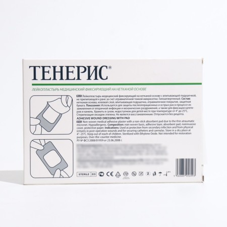 The adhesive plastry Teneris 8*15cm fixer. On a non -woven base with a pillow, 10 pcs.-1