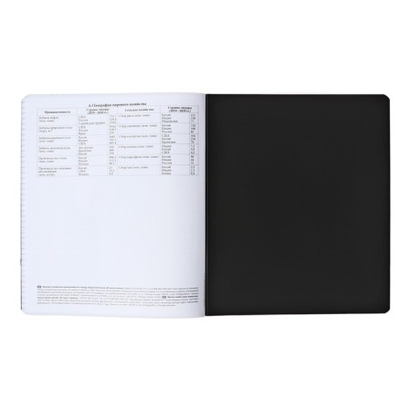 Subject notebook, 48 sheets, cage, geography Erichkrause "Vicer in the root", plastic cover silk-screen covers, Bloc Offset 100%, information block-5