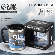 Термокружка «Брат», 400 мл, сохраняет тепло 2 ч
