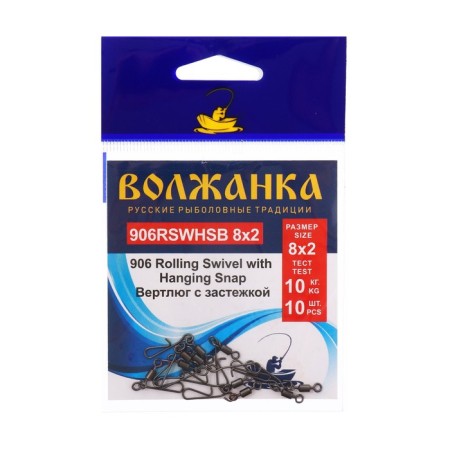 Tiger of the Volzhanka Flasp 906 Rolling Swivel with Hanging Snap B 8x2, Test 10 kg, 10 pcs