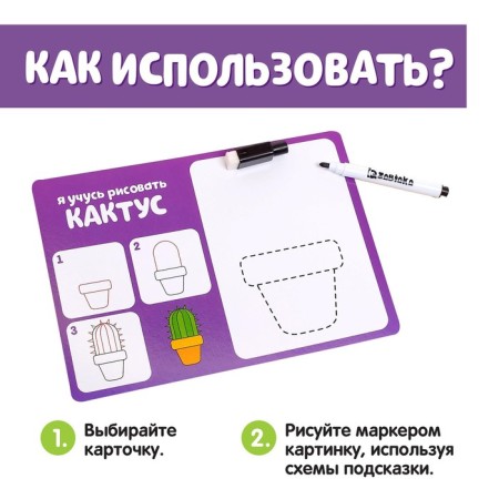 Set write-stand "Learning to draw"-1