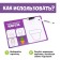Set write-stand "Learning to draw"