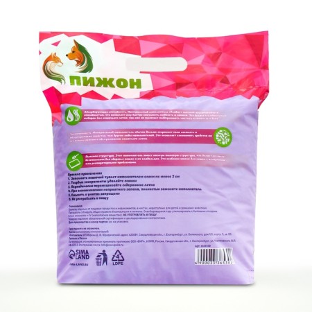 Mineral absorption "Piggon" for long -haired cats, 15 liters-2