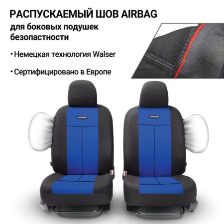 Autoshekhli university Autoprofi TT-902P BK/BL (M), polyester, a set of 9 items, front row, rear row, black/blue-5