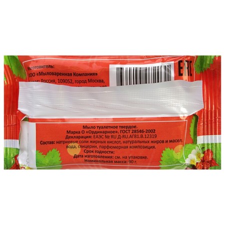 Soap toilet "aromatic" strawberries, 90 g-1