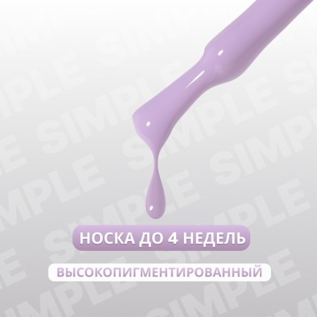 Simple nail polish gel, 3 phase, 10 ml, led/uv, color (222)-1