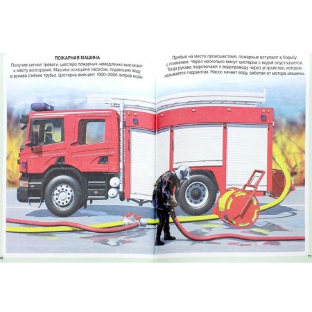 Encyclopedia. Trucks. Bomon E.-1