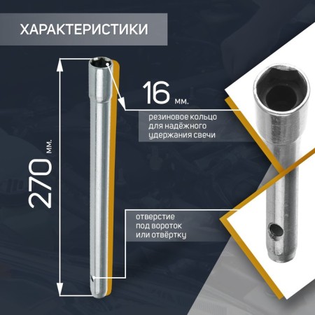 CLOSE CLOSE CLASS KEACE, 75350, with an internal rubber ring, 16 x 270 mm-1