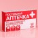 Набор «Аптечка», секс-купоны, наручники, драже 18 г. (18+)