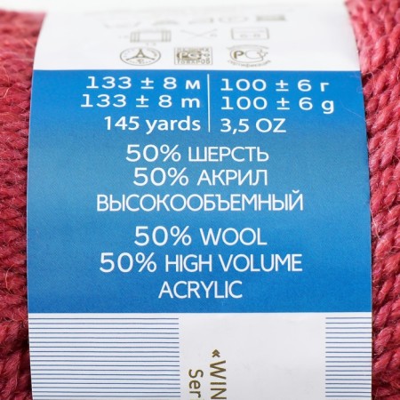 Yarn "Popular" 50 % wool, 50 % acrylic 133m/100g (21-Brusniki)-1