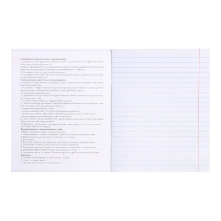 An objective note 48 sheets in the Error cage "World artistic culture", covered paper cover, offset block-1
