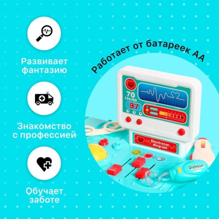 Game module on the legs "Medical Cabinet"-4