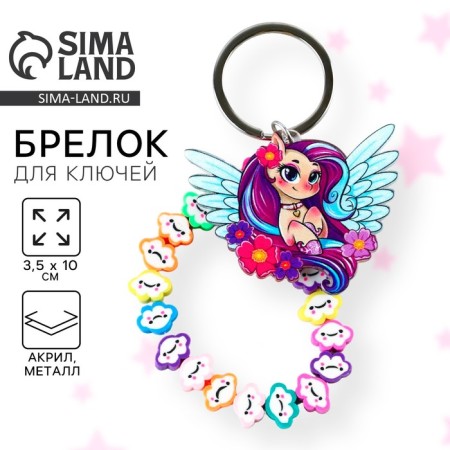 Key keychain children's "Pegasus", 3.5 x 10 cm