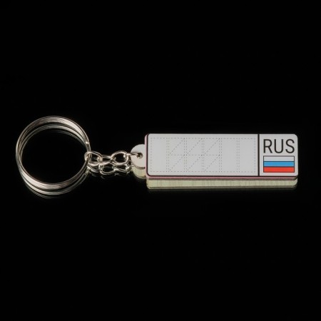 A car key keychain, number-1
