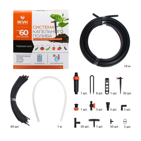 A set of drip irrigation from a container, with adjustable droppers, 60 plants, a "beetle"-1