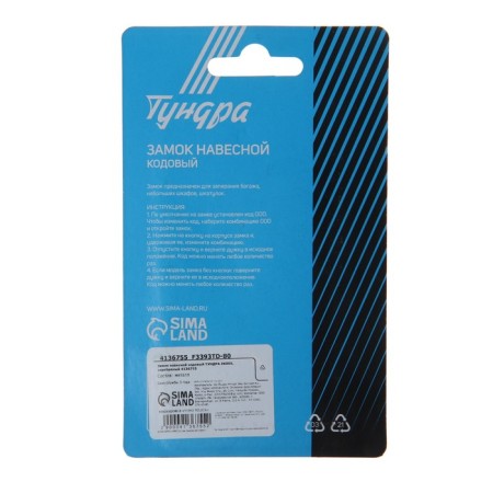 Castle of hinged code tundra ZK005, silver-4