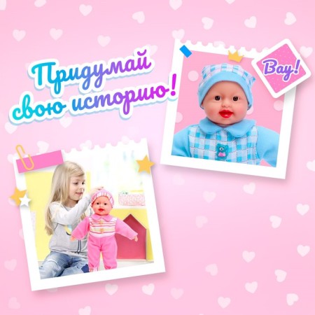 The mild -minded "my baby" with sound, mix-4