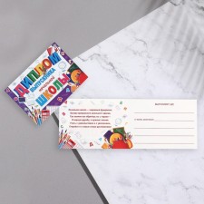 Diploma 