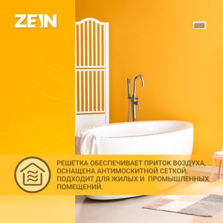 Ventilation grate Zein, 60 x 120 mm, with a flange, inexhaustible-2