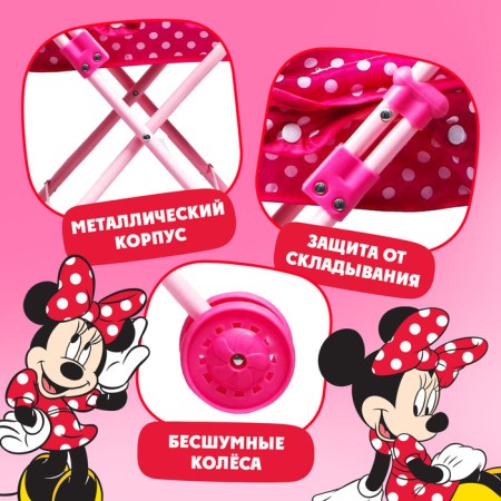 Universal stroller for Minnie dolls, Minnie Mouse-3