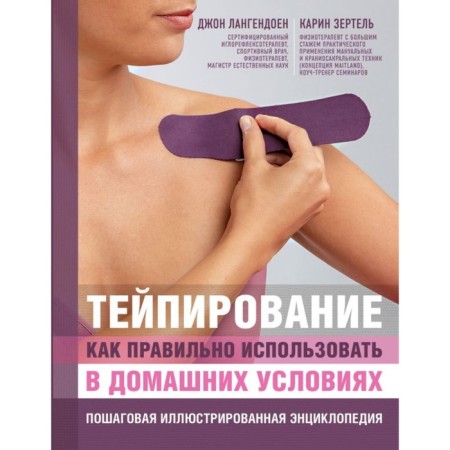 Taping: how to correct the conditions in the house. Step -by -step illustrated encyclopedia