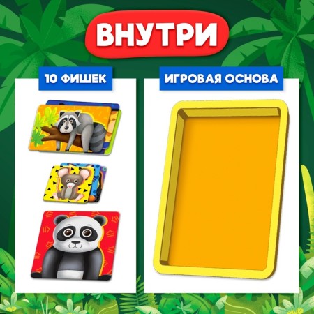 Board Game "Zoo -Supply", 1 player, 4+-1