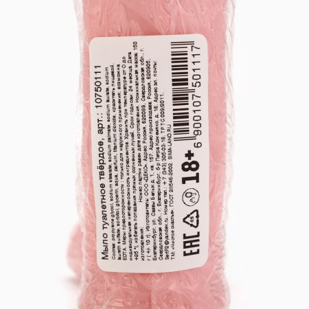 Hand soap souvenir, 150 g, raspberry aroma, 18+, pure happiness-4