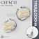 Earrings with pearls "abstraction" wave, color silver