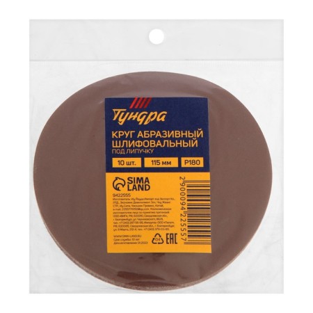 Circle of abrasive grinding under the "Velcro" Tundra, 115 mm, P180, 10 pcs.-6