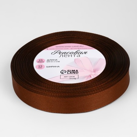 Republic tape, 15 mm, 23 ± 1 m, chocolate color No. 31-1