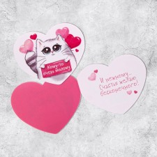 Postcard —The Valentine 