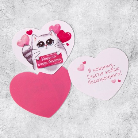 Postcard —The Valentine "is very nice to someone", 8 × 7 cm
