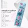 Souvenir ruler - shaker with sparkles "Miracles around us", 15 cm