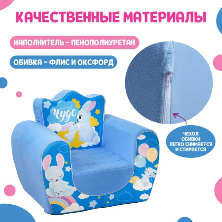 Soft toy-peel "bunnies", blue color-2
