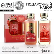 Gift set of cosmetics, shower gel 295 ml and hair shampoo 295 ml, Floral & Beauty by Ural Lab
