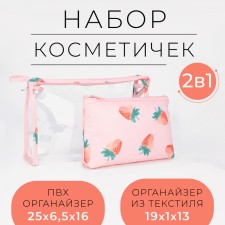 A set of cosmetic bags 2 in 1 on zippers, the color is pink
