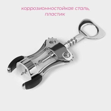 Coroner for wine, 19.5 cm, silver color-1