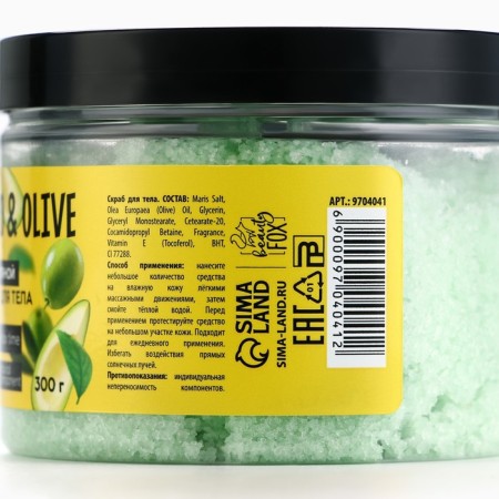 Body scrub, 300 g, avocado and olive aroma, Beauty Food-7