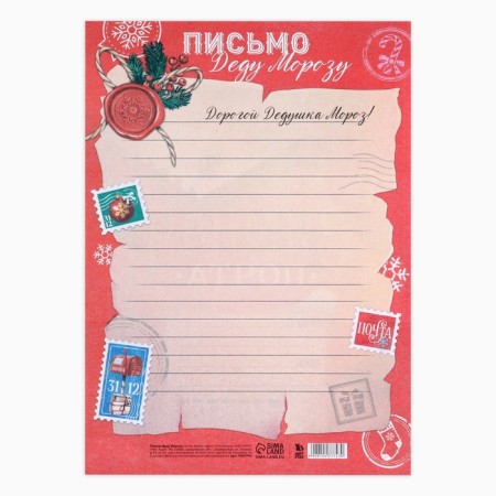 Letter to Santa Claus 210x297 mm "Winter Post"-2
