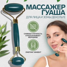 Massage for the face and décolleté, 14.5 × 5 cm, PVC clock, emerald color