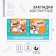 Magnetic bookmarks on the Corgi Books, 2 pcs.