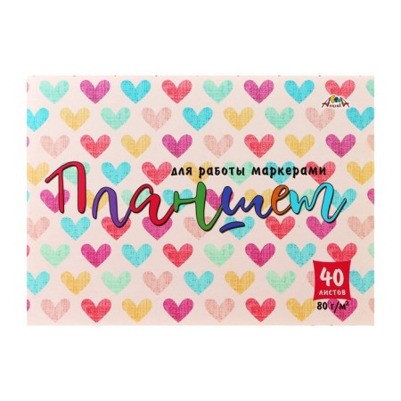 A tablet for work by marker A5 40 sheets "Pattern. Service", KBS, Cardboard cover, hard substrate, OFSET 80 g/m2