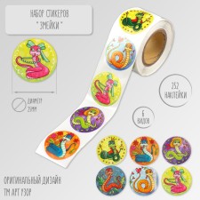 New Year Stick Paper 