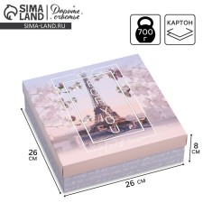 Gift folding box, packaging, “for you”, 26 x 26 x 8 cm