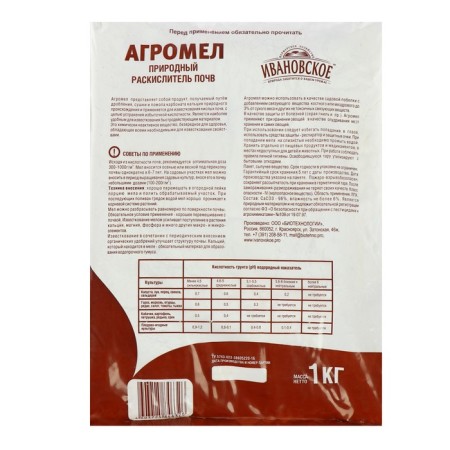 AGROMEL "Ivanovo", natural soil deoxys, 1 kg-2