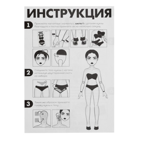 Happy Valley Magnetic set "Your Fashionable Doll", Agatha-13